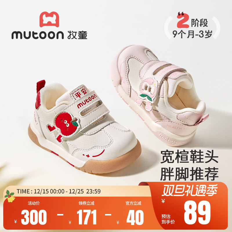 牧童童鞋软底婴儿步前鞋网面