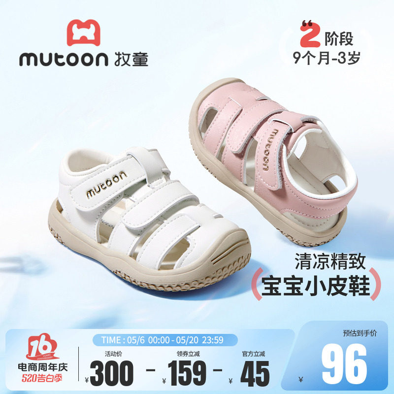 牧童童鞋步前鞋男2026夏季新款宝宝学步皮凉鞋女童婴儿沙滩涉水鞋