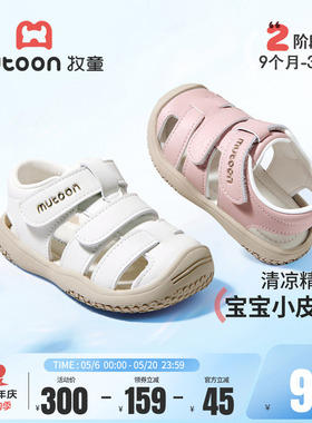 牧童童鞋步前鞋男2026夏季新款宝宝学步皮凉鞋女童婴儿沙滩涉水鞋