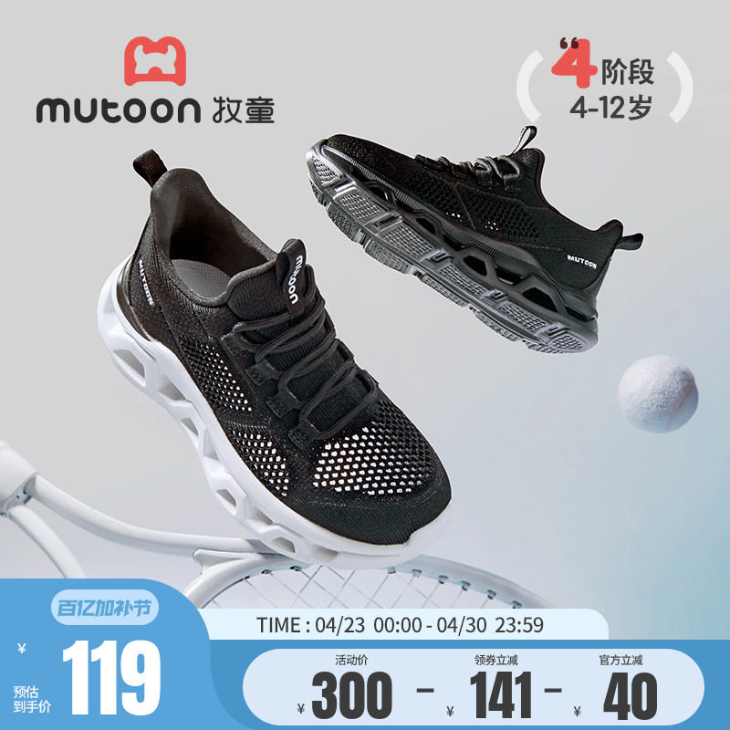 牧童儿童运动鞋春夏男童轻便飞织鞋青少年跳绳鞋透气网面女童鞋子