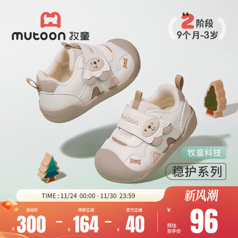 牧童稳护鞋2025秋新款男童女童软底防撞防滑卡通女宝宝男童步前鞋