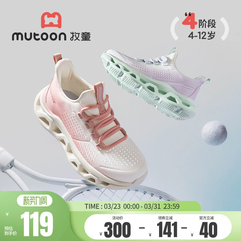 牧童跳绳运动鞋春秋女童飞织透气网面中小童鞋轻便儿童休闲跑步鞋