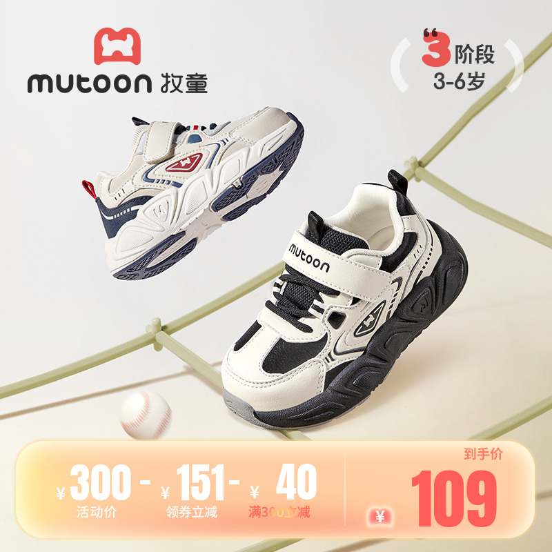 牧童软底轻便减震加绒运动鞋