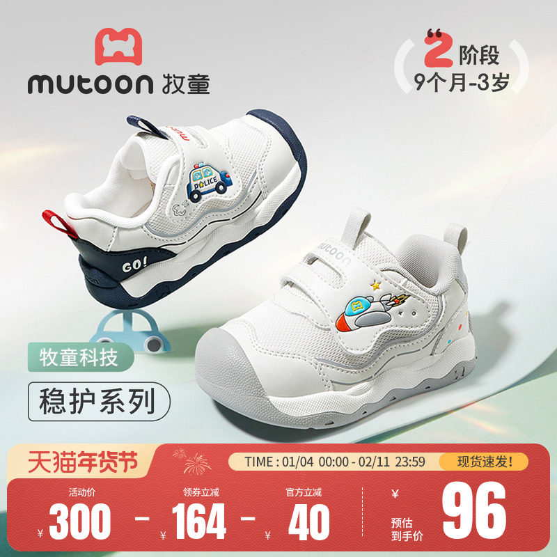 牧童童鞋婴儿步前鞋男宝宝鞋2026春季新款软底学步卡通女童机能鞋,童鞋/婴儿鞋/亲子鞋,婴儿步前鞋/袜鞋,淘宝优惠券,粉丝福利购,淘宝优惠卷