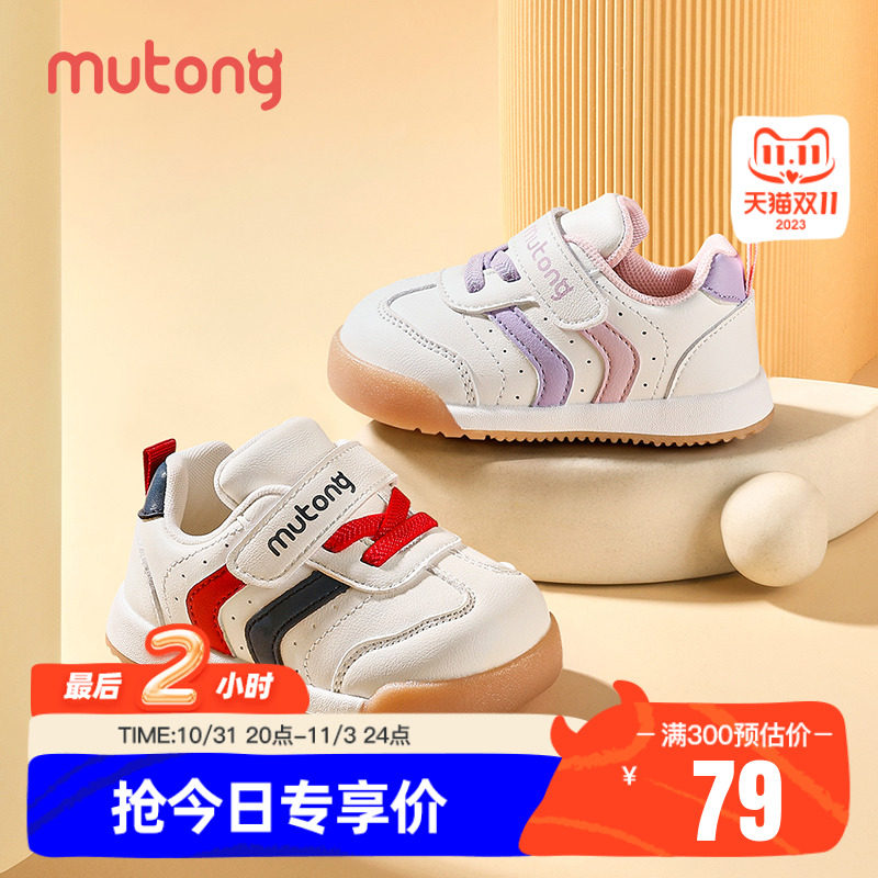 牧童童鞋宝宝学步鞋男2023秋季新款婴儿软底防滑鞋子女宝宝鞋条纹高性价比高么？