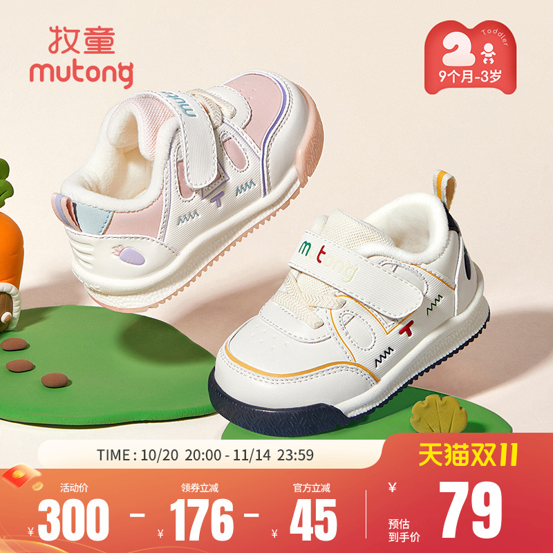 牧童宝宝鞋加绒保暖软底学步鞋