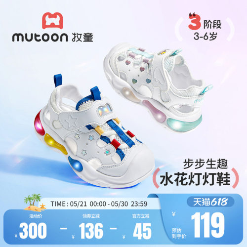 牧童儿童闪灯鞋户外运动凉鞋