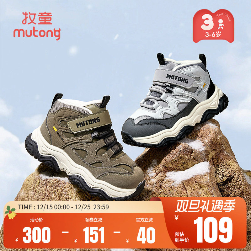 牧童儿童运动鞋冬季新款户外加绒加厚小童鞋男女童保暖二棉鞋轻便