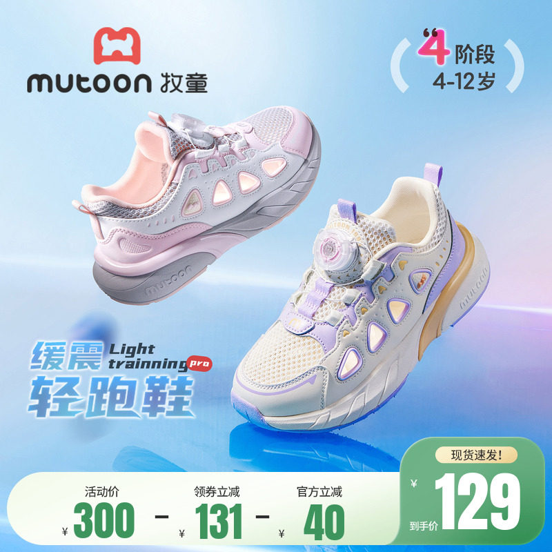 牧童儿童运动鞋青少年2026夏季新款男女童时尚轻便跑步鞋透气网面