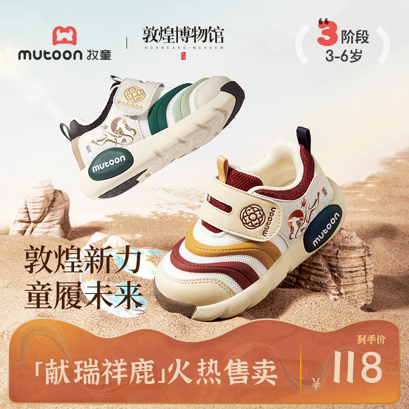 牧童毛毛虫学步鞋软底透气童鞋