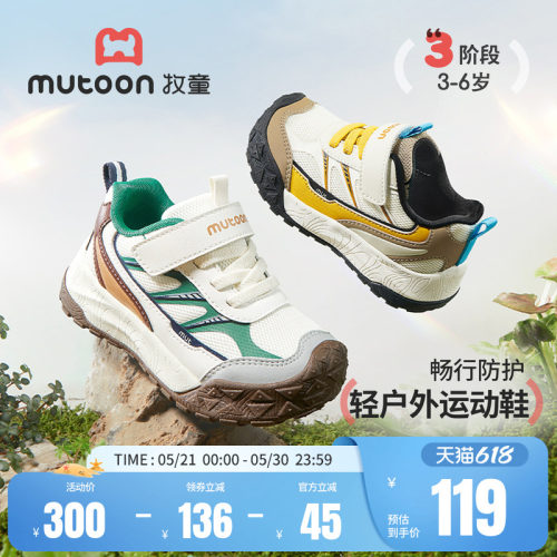 牧童儿童防踢缓震户外运动鞋
