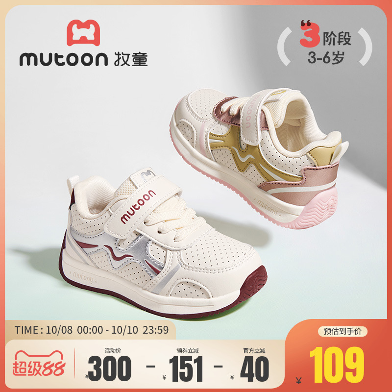 牧童软底轻便幼小稳步鞋