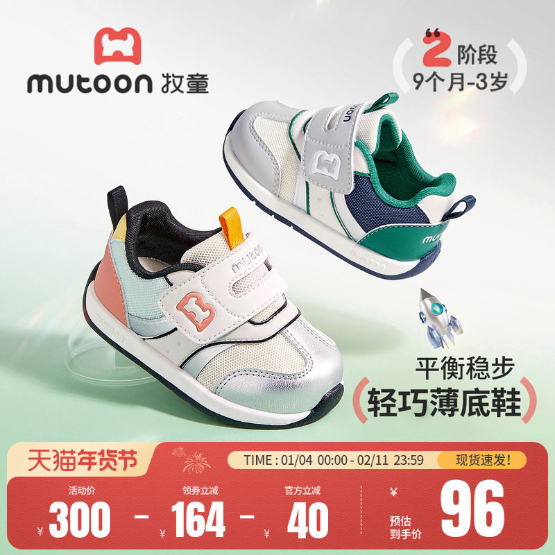 牧童婴儿步前鞋2026春季新款时尚复古小阿甘男宝宝鞋软底网面鞋女,童鞋/婴儿鞋/亲子鞋,婴儿步前鞋/袜鞋,淘宝优惠券,粉丝福利购,淘宝优惠卷