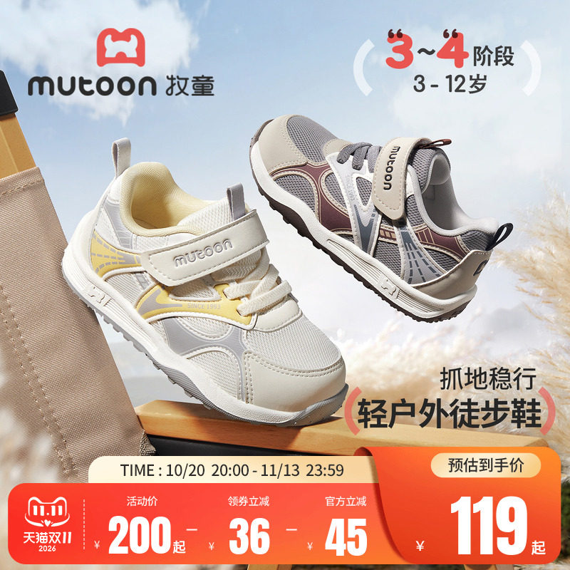 牧童儿童户外徒步运动鞋男童2026秋季新款3-12岁轻便透气登山鞋女