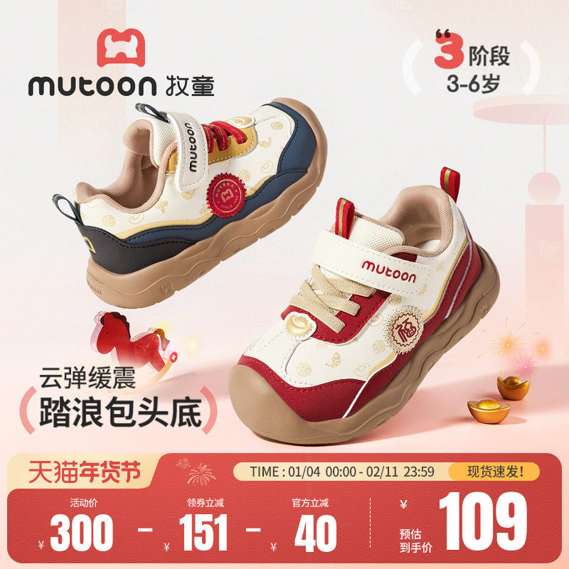 【新年鸿运】牧童儿童运动鞋2026春季新款轻便男童红色国风女童鞋,童鞋/婴儿鞋/亲子鞋,运动鞋,淘宝优惠券,粉丝福利购,淘宝优惠卷