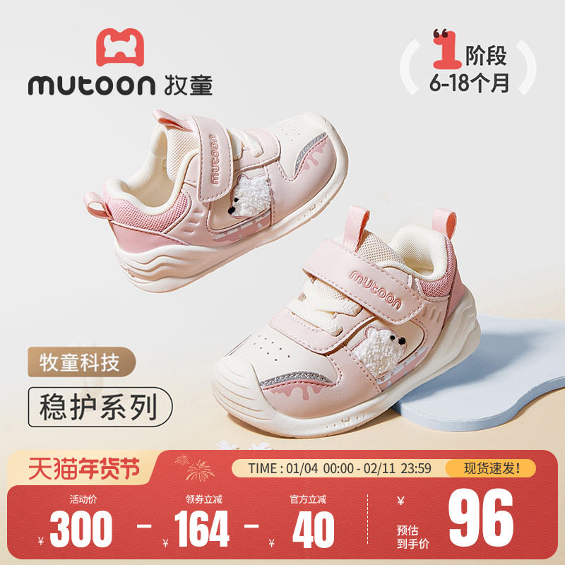 牧童婴儿步前鞋女童春秋宝宝鞋软底地球合伙人可爱皮面稳护男童鞋,童鞋/婴儿鞋/亲子鞋,婴儿步前鞋/袜鞋,淘宝优惠券,粉丝福利购,淘宝优惠卷