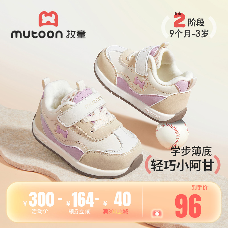 牧童软底加绒保暖学步鞋