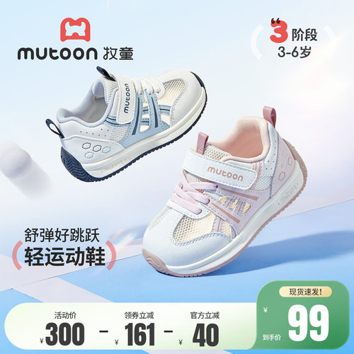 牧童童鞋轻便幼儿园网面运动鞋