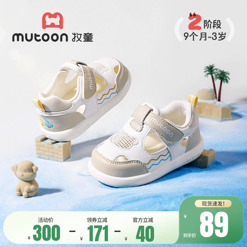 牧童学步鞋夏季男童软底宝宝凉鞋镂空透气小白鞋女童鞋婴幼儿鞋子