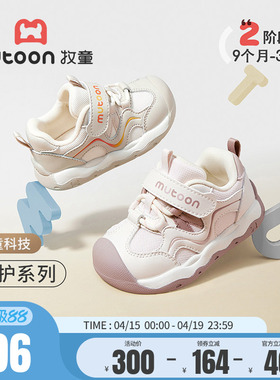 牧童宝宝学步鞋2026春夏新款女童软底防撞稳护鞋婴儿网面男童鞋子