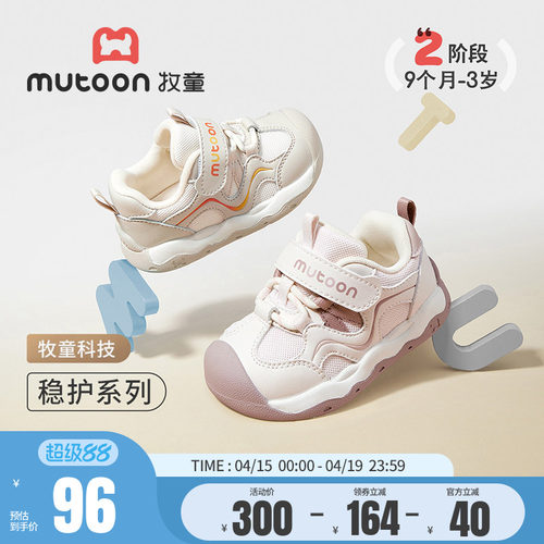 牧童宝宝鞋子软底网面学步鞋