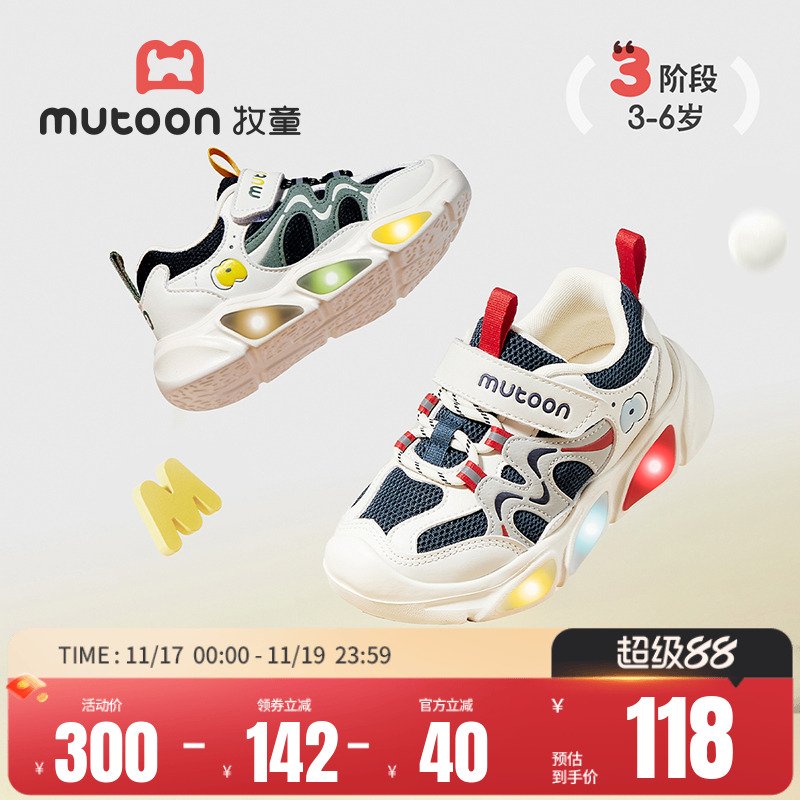 牧童软底轻便减震运动鞋