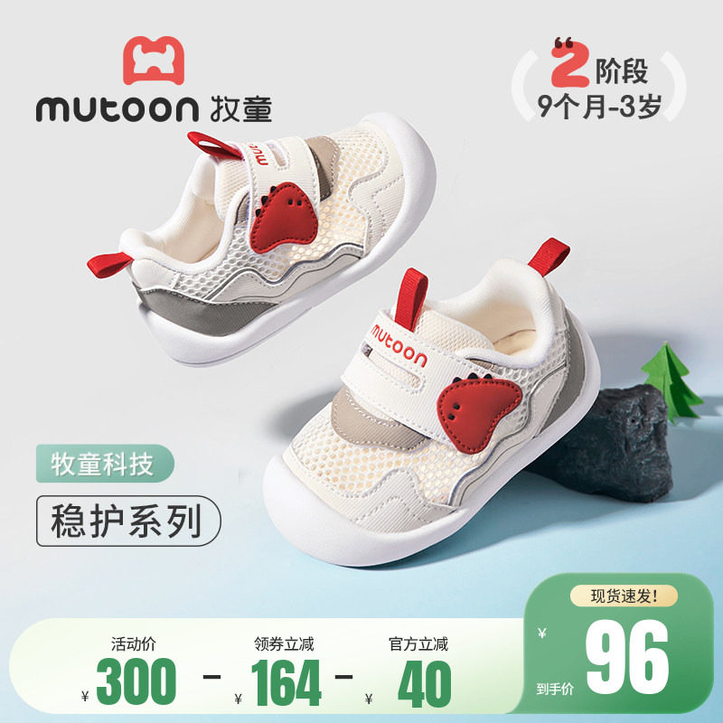 牧童童鞋稳护鞋春夏可爱软底婴儿鞋男童学步透气网面宝宝鞋女防撞