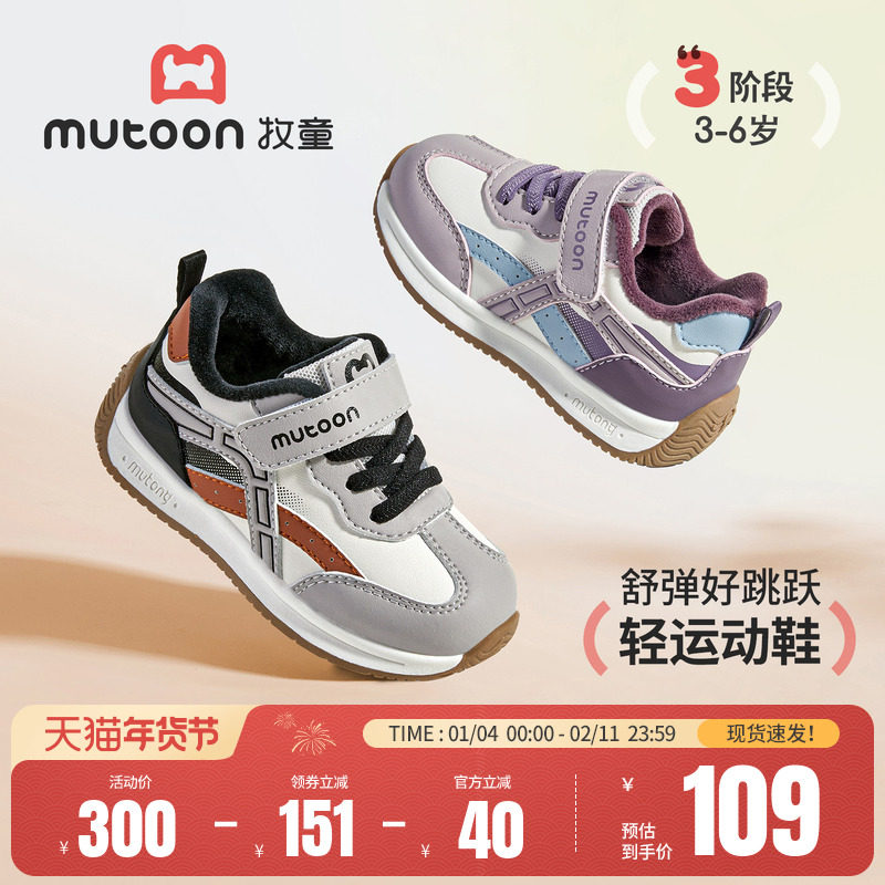 牧童儿童运动鞋男童2025冬季新款女童鞋子潮酷缓震幼童保暖加绒鞋