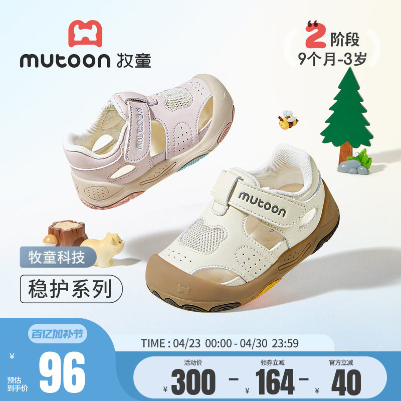 牧童童鞋小萌爪学步鞋男童软底宝宝凉鞋2026夏季新款透气儿童鞋女