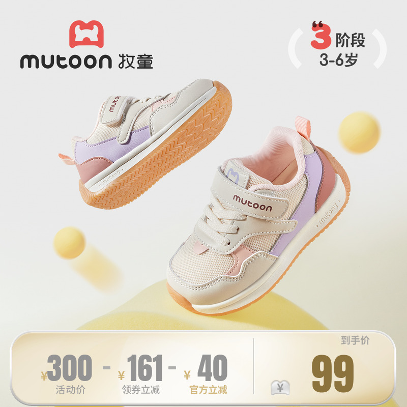 牧童女童运动鞋2025秋季新款轻便减震儿童休闲鞋透气网面男童鞋子