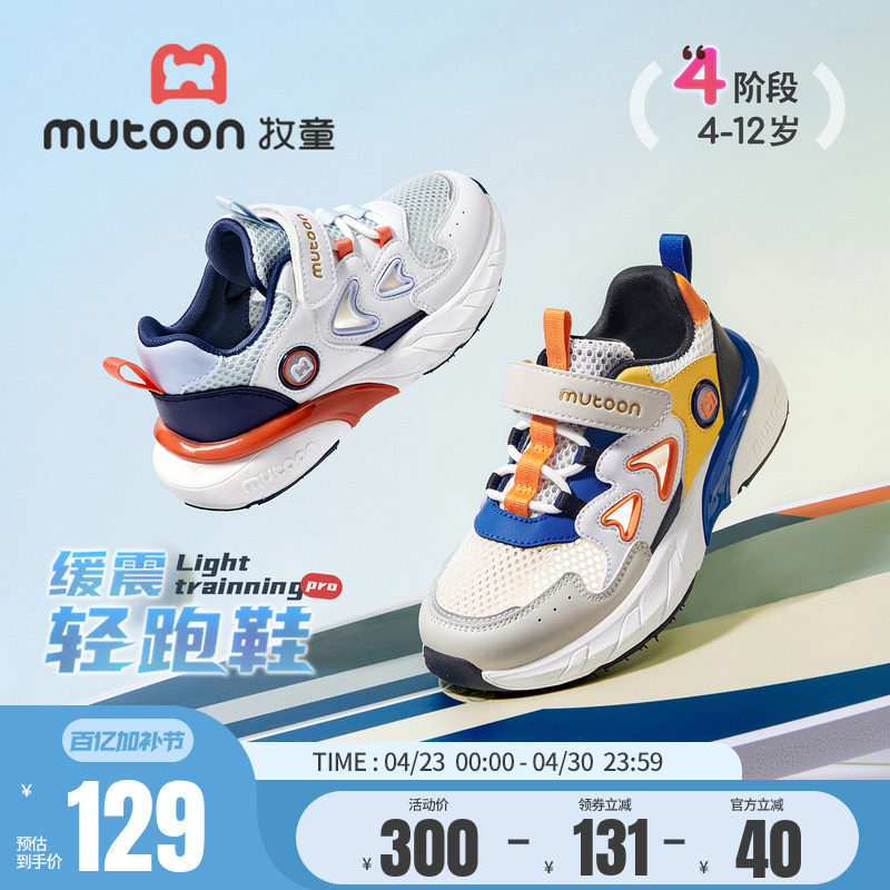 牧童男童鞋儿童缓震轻跑鞋2026夏季新款青少年网面运动鞋女童鞋子