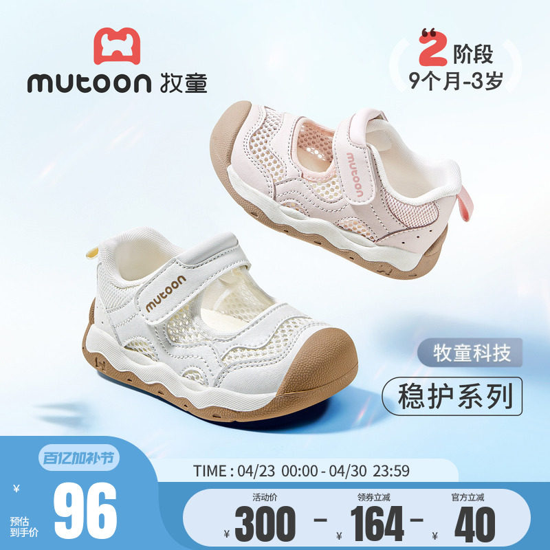 牧童儿童学步鞋2026夏季新款男童鞋镂空透气女宝宝鞋子白色机能鞋