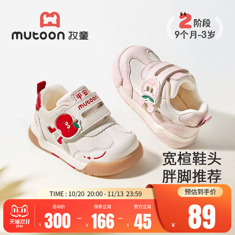 牧童童鞋婴儿步前鞋春秋男童软底学步宝宝鞋女童卡通机能面包鞋子
