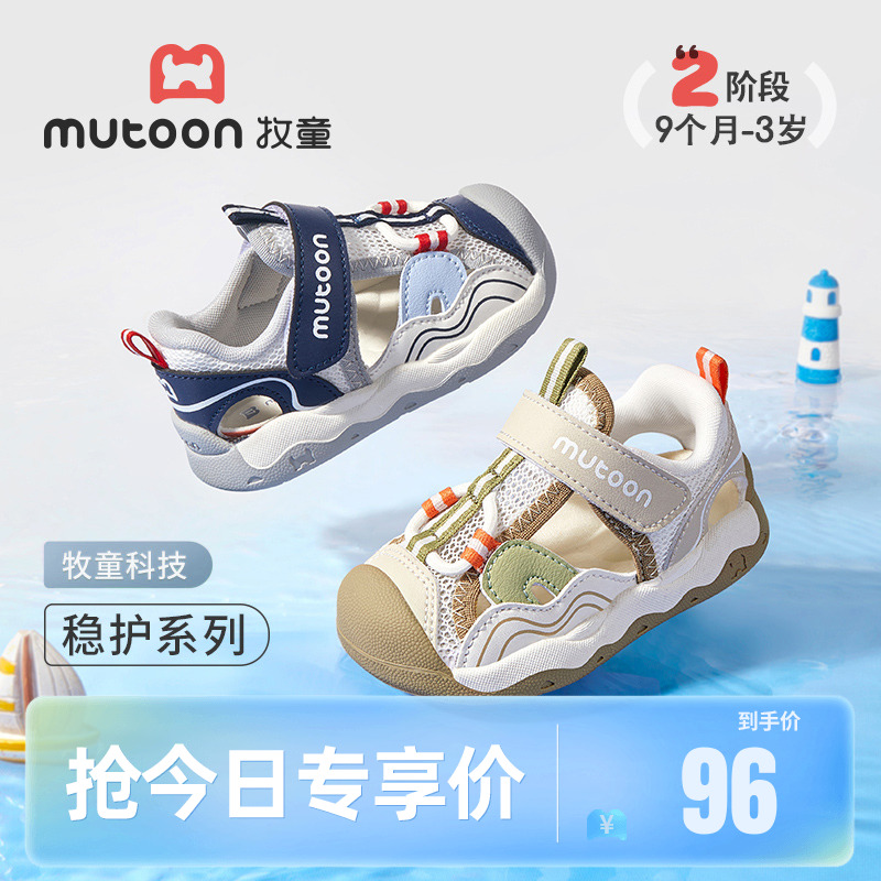 牧童軟底防撞寶寶涼鞋透氣學步鞋