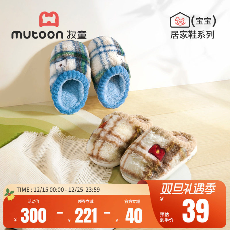 牧童宝宝拖鞋冬季新款女童婴幼儿毛毛棉拖鞋男室内保暖家居鞋软底