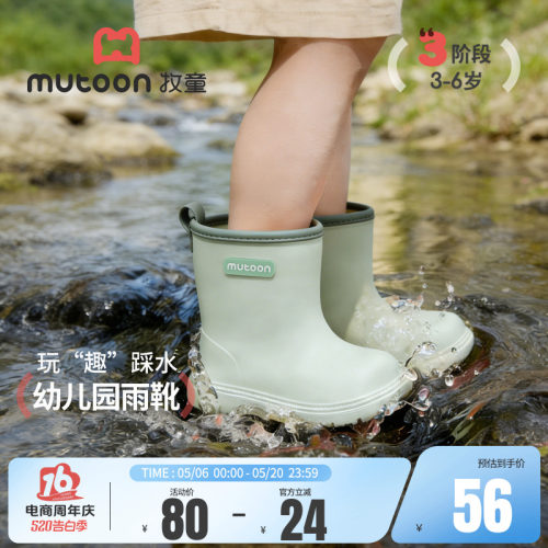 牧童宝宝雨靴轻便软底玩水鞋子