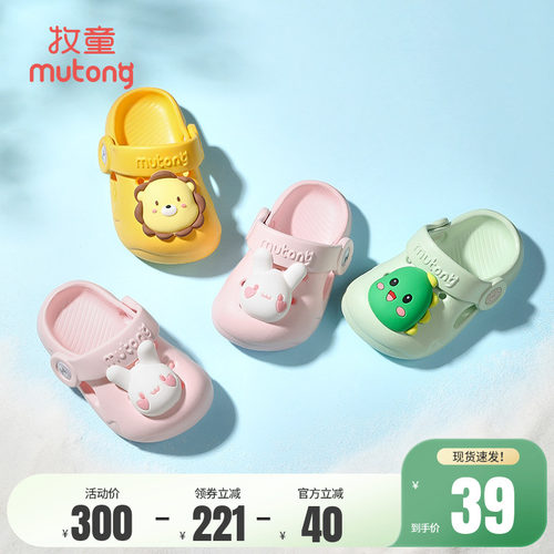 牧童夏季软底凉拖鞋花园洞洞鞋