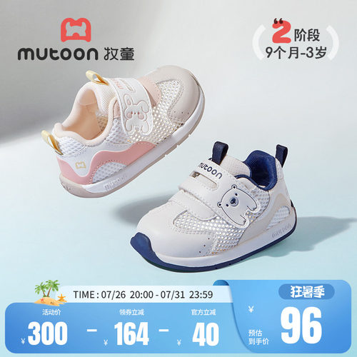 牧童宝宝阿甘鞋软底小蘑菇宝宝鞋