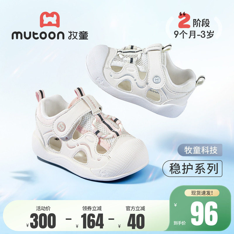 牧童婴儿鞋软底步前鞋女2026夏季新款包头防撞宝宝凉鞋男童机能鞋