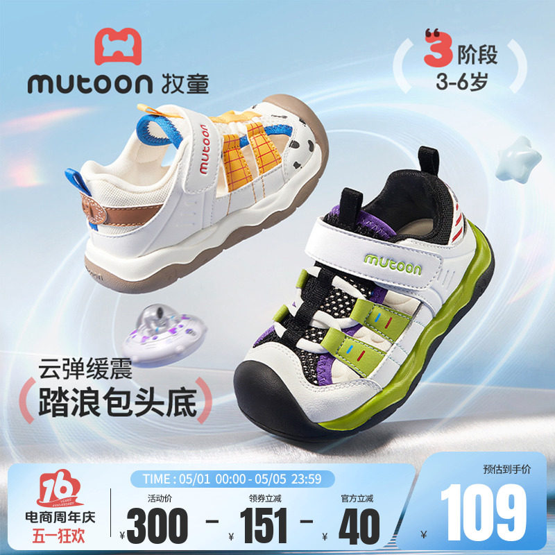 牧童儿童包头凉鞋男童2026夏季新款3-6岁小孩轻便运动鞋女童鞋子