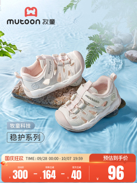 牧童稳护鞋2026夏新款男童透气小浪花宝宝凉鞋软底防撞小童女童鞋