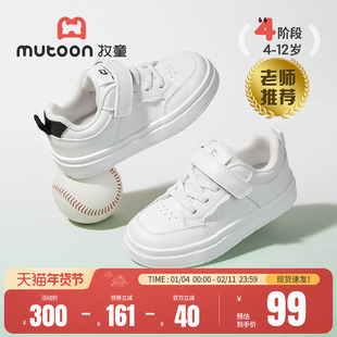 牧童儿童板鞋春秋男童休闲鞋青少年校园运动小白鞋中大童女童鞋子