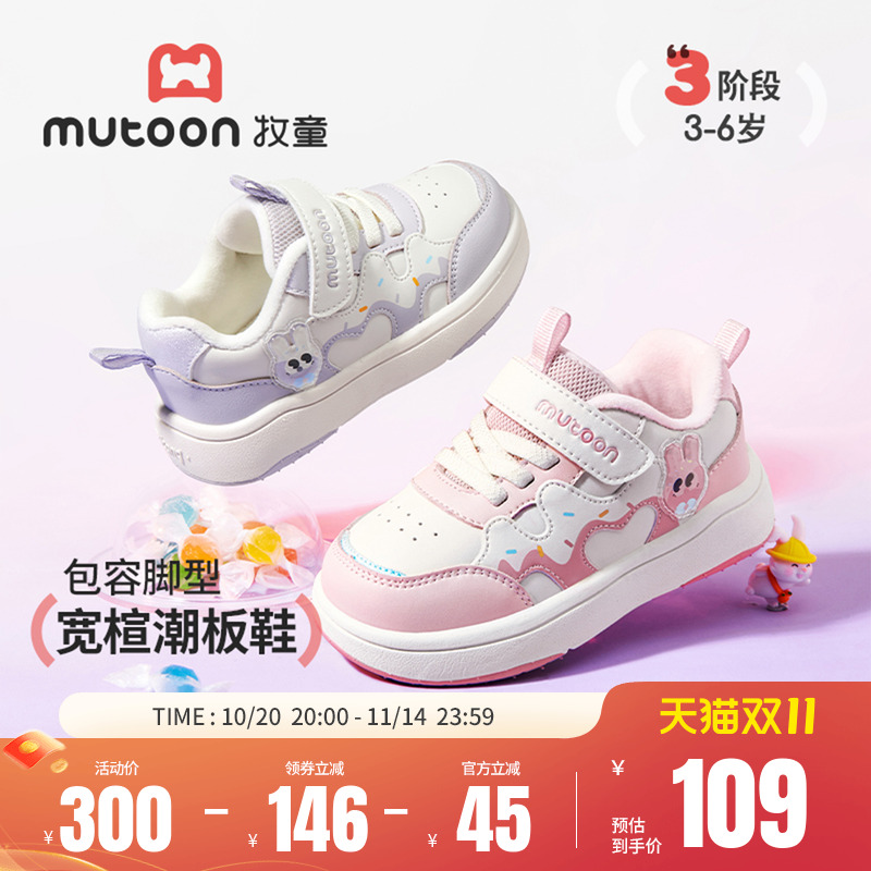 牧童儿童甜美风休闲加绒板鞋