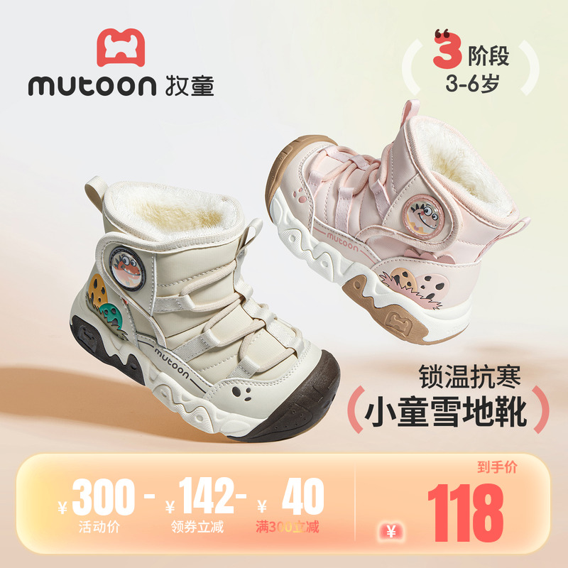 牧童男童女童小恐龙加绒雪地靴