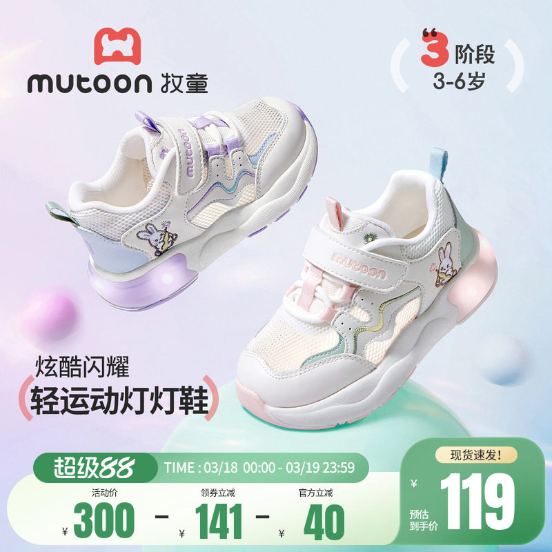 牧童女童鞋透气网面2026夏季新款儿童运动鞋刺绣小兔子闪灯跑步鞋