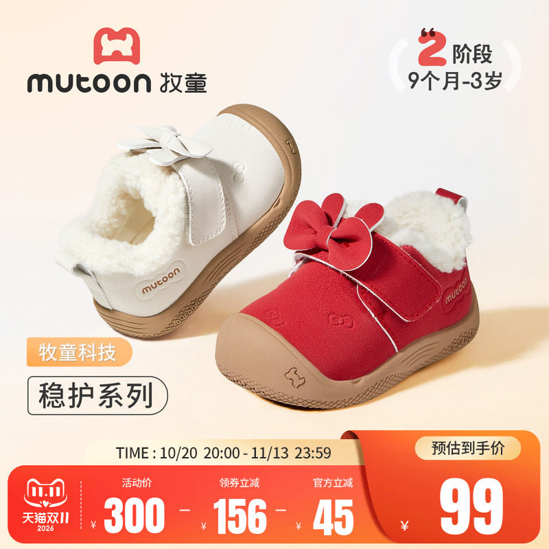 牧童童鞋冬季保暖软底宝宝学步鞋