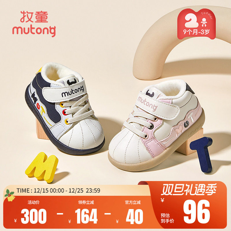 牧童宝宝鞋子冬季男女童鞋软底卡通小熊学步鞋加绒保暖婴儿二棉鞋