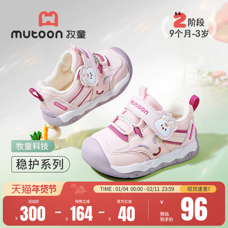 牧童童鞋宝宝学步鞋2026春季新款男童卡通机能鞋软底稳护鞋子女童