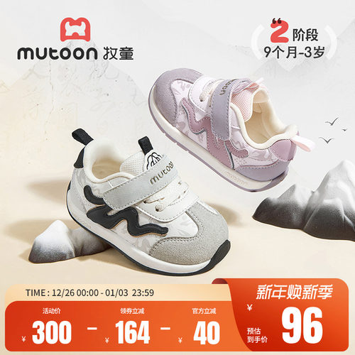 牧童软底小阿甘国风学步鞋