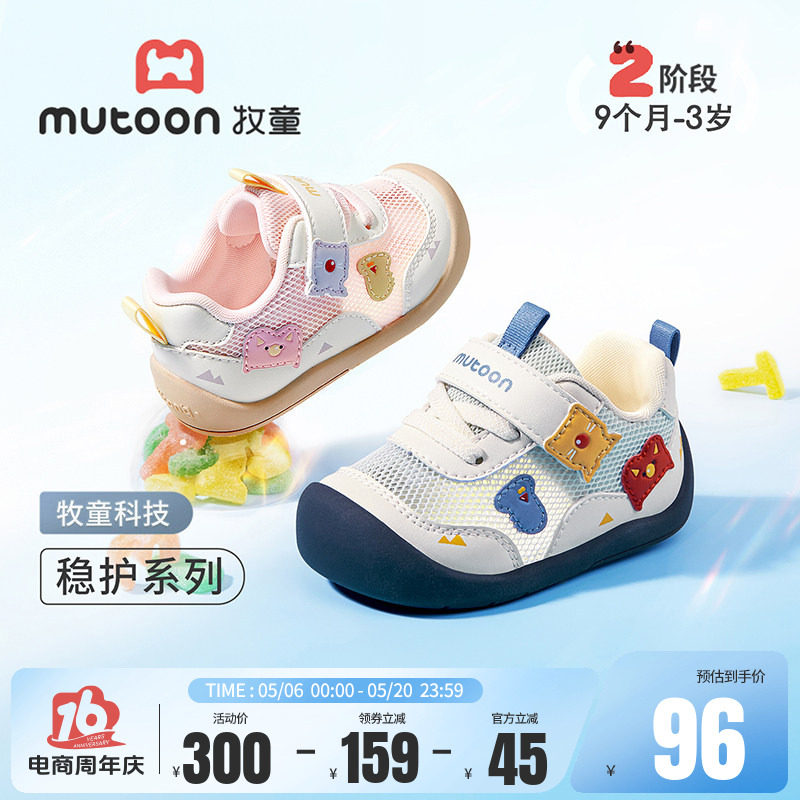 牧童婴幼儿步前鞋夏季男童透气稳护鞋软底防撞网面学步宝宝鞋女童
